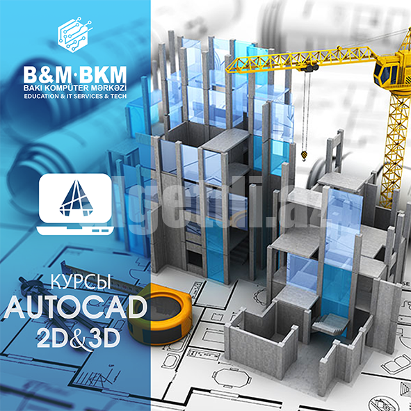 Курсы AutoCad 2D&3D