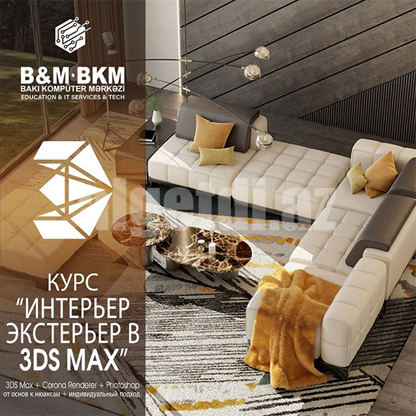 Kурсы “Интерьер, экстерьер в 3DSMax”