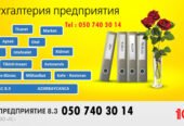 1C 8.3 Muhasibat və Ticarət Anbar proqrami Azərbaycanca