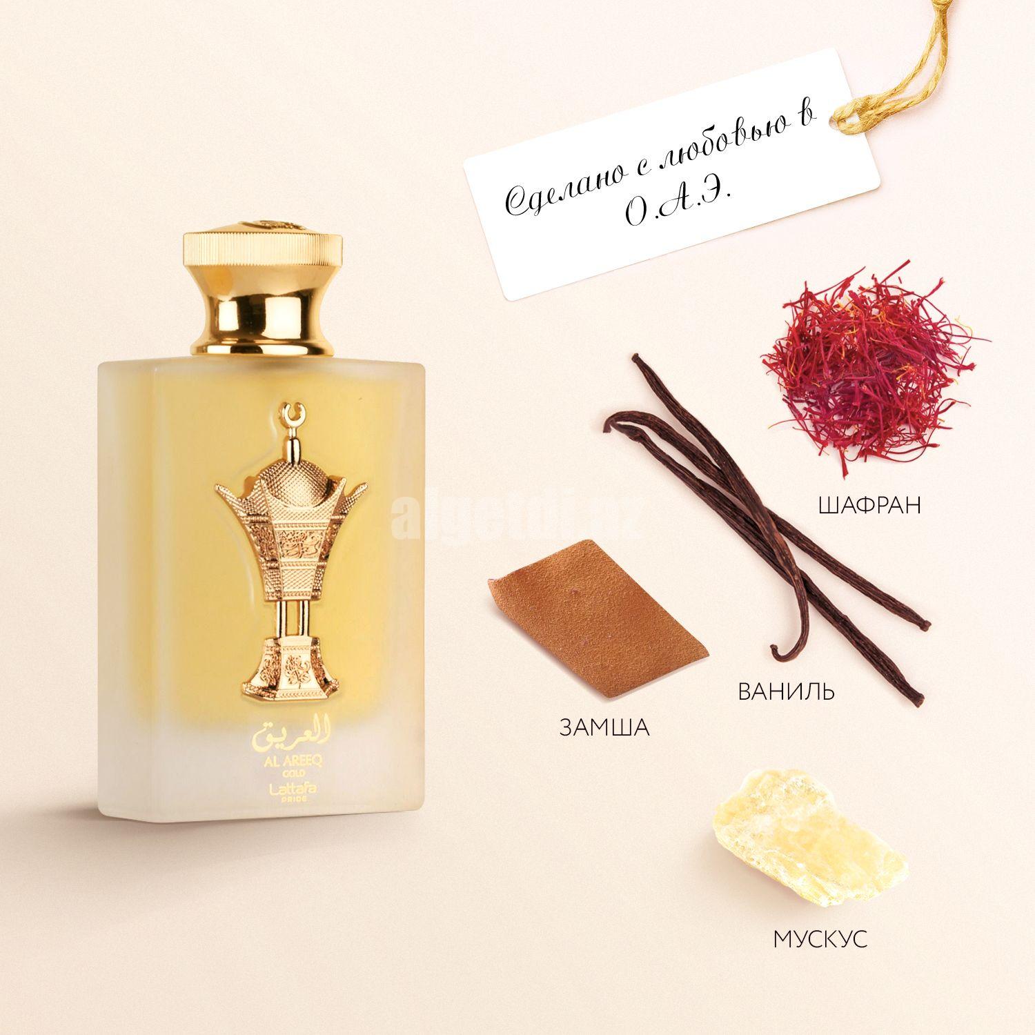 Lattafa Pride Al Areeq