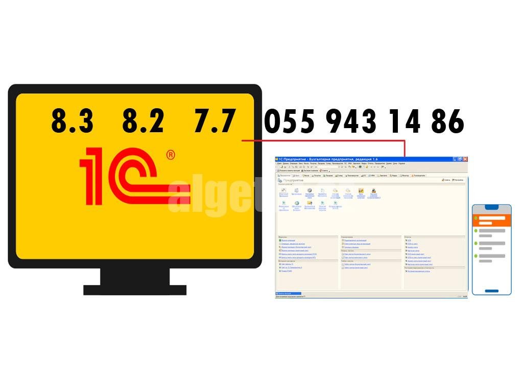 1C 8.3 Anbar Müəsisə proqramı