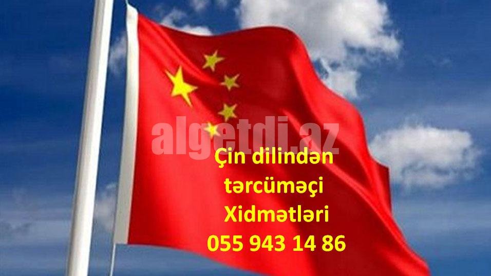 Çin dilindən tərcümə xidmətləri göstərirəm