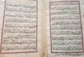 Qədimi əl yazma Quran 1293 il miladi ceyran dərisindən