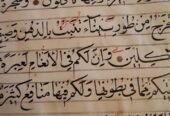 Qədimi əl yazma Quran 1293 il miladi ceyran dərisindən