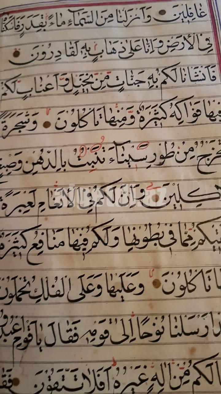 Qədimi əl yazma Quran 1293 il miladi ceyran dərisindən